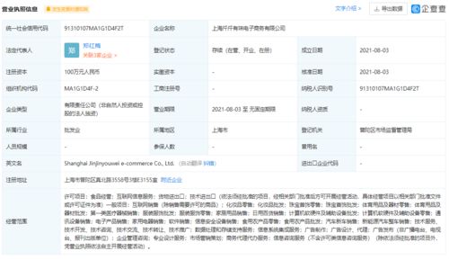 阿里巴巴關聯企業布局新業態，跨界融合或成數字經濟新趨勢
